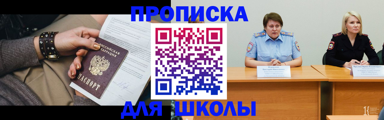 прописка для работы в Марксе