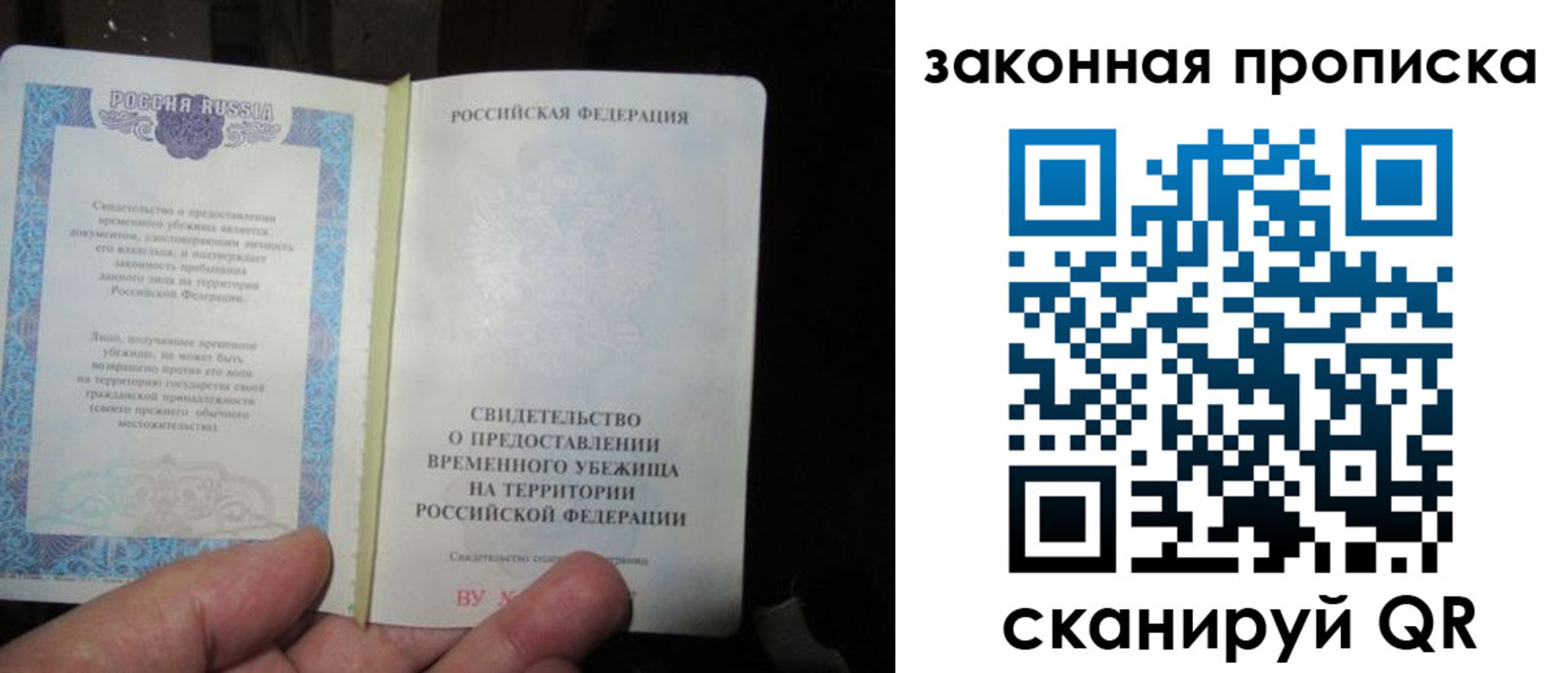 временная регистрация для всех в Марксе