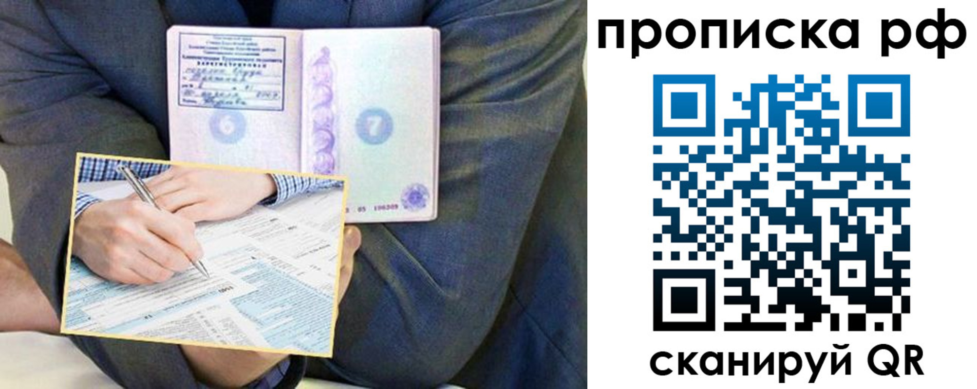 временная регистрация надежно в Марксе
