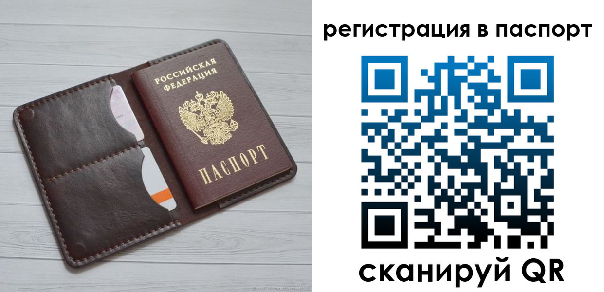 прописка штамп в Марксе