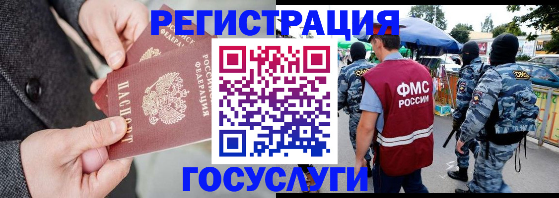 миграционный учет в Марксе
