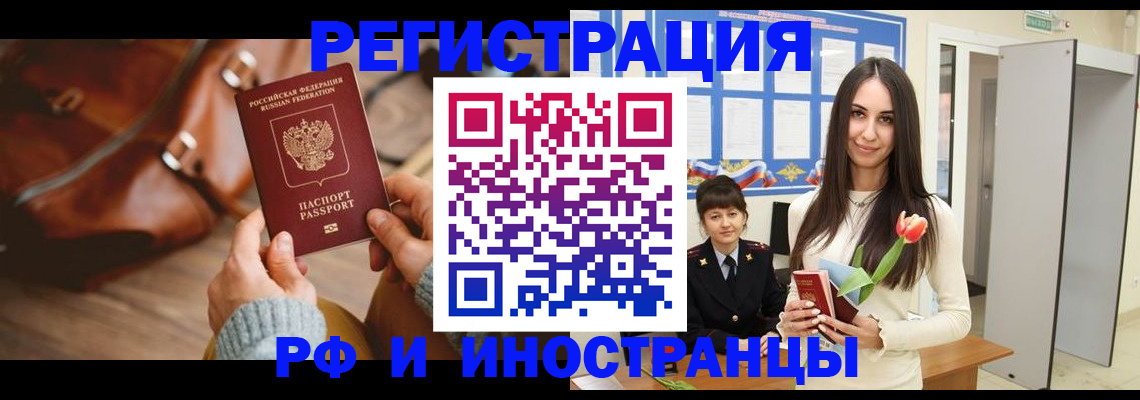 прописка для кредита в Марксе