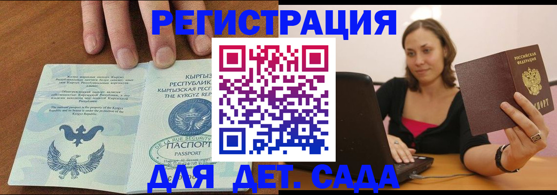 прописка поиск в Марксе