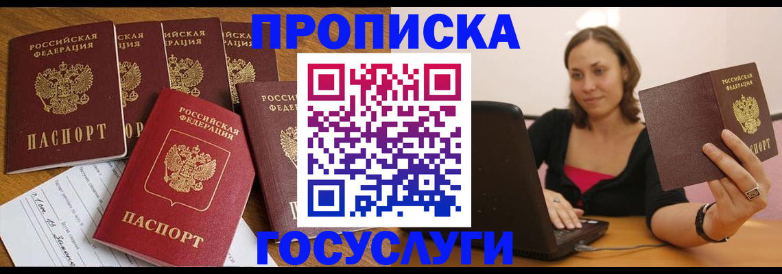 временная регистрация поиск в Марксе